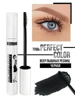 Тушь Perfect Color Веер пышных ресниц тон черный 9 г LUXVISAGE