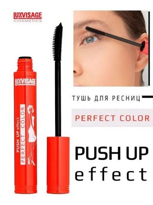 Тушь Perfect Color PUSH UP effect 9 г  LUXVISAGE