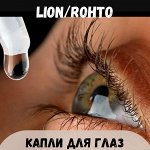 Капли для глаз