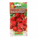 Редис Всесезонный 3г А цв/п (Рн. 20гр. Выращивается все лето.)