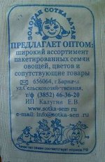 Пряность Мелисса лекарственная Лимонный Аромат Б/П (Сотка) 0,1гр многолетник