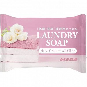 Хозяйственное ароматизирующее мыло "Laundry Soap" с антибактериальным и дезодорирующим эффектом (кусок 135 г) / 24