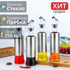 Дозатор для масла Glass Oil Controlpot / 350 мл