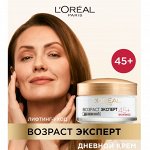 Loreal Paris уход за лицом