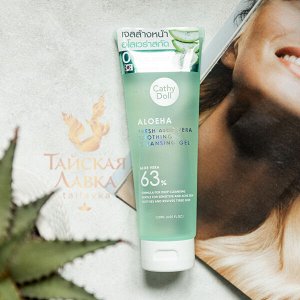 Гель для умывания чувствительной и проблемной кожи "Алоэ 63%" Cathy Doll  / Cathy Doll Aloeha Soothing Cleansing Gel