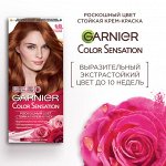 Краска для волос Garnier Color Sensation