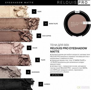 Тени для век RELOUIS PRO EYESHADOW MATTE тон:13, ICED COFFEE