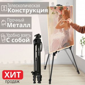 Телескопический мольберт для рисования Painting Easel