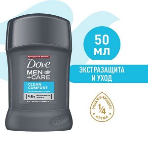 DOVE антиперспирант-дезодорант карандаш экстразащита и уход 48ч защиты, не раздражает кожу 50 мл