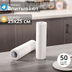 Кухонные салфетки 25 x 25 см / 50 шт.