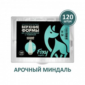 Верхние формы для моделирования "Арочный миндаль", многоразовые (120 шт)