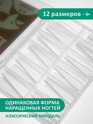 Верхние формы для моделирования "Арочный миндаль", многоразовые (120 шт)