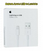 Кабель Apple USB to Lightning Original 1 метр, MD818ZM/A