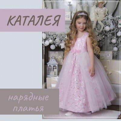 ✨ Покори мир в наших нарядных платьях! 👗