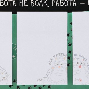 Набор стикеров 3 шт в открытке «Работа не волк», 30 листов.