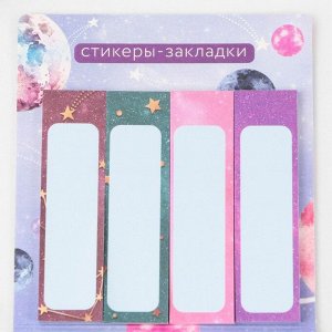Стикеры закладки 4 шт., по 20 л. «Мечтай, всё сбудется»