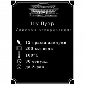 СИМА-ЛЕНД Китайский выдержанный чай &quot;Шу Пуэр. Fei bing&quot;, 100 г, 2020 г, Юньнань, блин