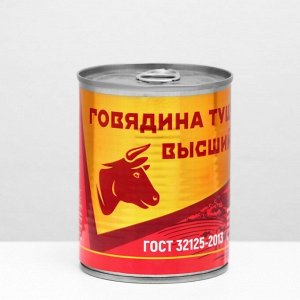 Говядина тушеная ГОСТ «Трудовая пятилетка» 338 г