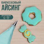 Сам себе кондитер - большой выбор нужостей)