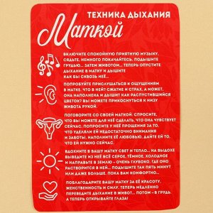 Набор «Хочу стать мамой»: подвеска из яшмы, свечи, чек-лист техника дыхания, кофе с феромонами 50.