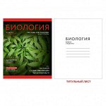 Тетрадь предметная 48 л. Канц-Эксмо &quot; Journal. Биология&quot;, скрепка 1/10 арт. ТТ487193