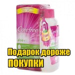 Два по цене одного