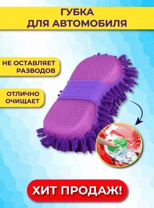 Baizheng Household Уссурийск Губка для автомобиля/ Губка для мытья авто/ Губка.