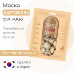 Jigott Маска тканевая Картофель !