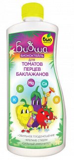 БИОкоктейль для томатов, перцев, баклажанов ТМ БИОША, 1л