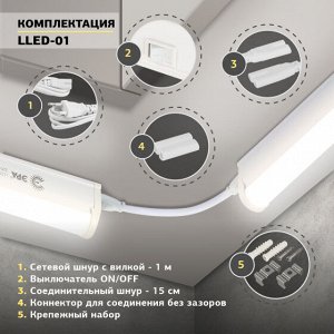 Линейный светодиодный светильник ЭРА LLED-01-08W-4000-W 8Вт 4000K L574мм с выключателем