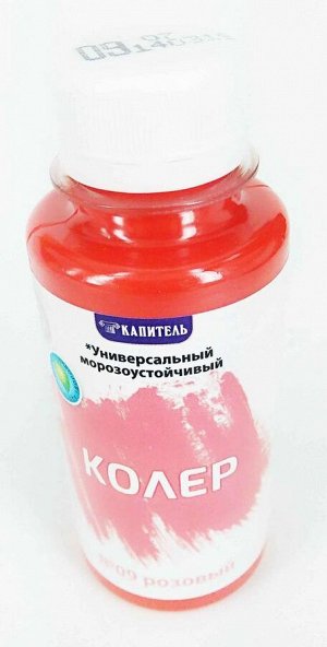 Колеровочная паста 09 розовый 0,1 бутылка ПЭТ Капитель