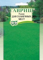 Газоны малая упаковка