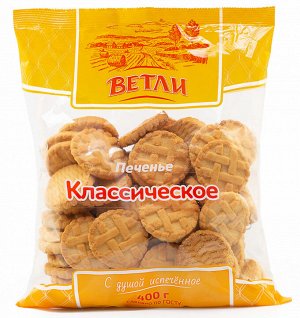 Печенье сах. КЛАССИЧЕСКОЕ 400г