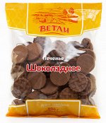Печенье сах. ШОКОЛАДНОЕ 400г