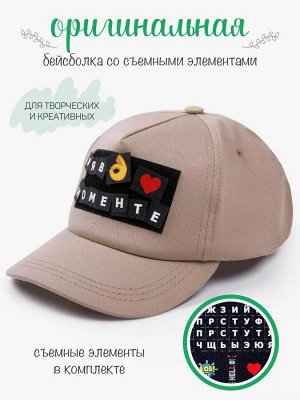 Кепка детская Amarobaby CAP, бежевый, размер 54-56