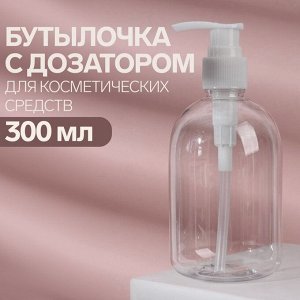 ONLITOP Бутылочка для хранения, с дозатором, 300 мл, цвет белый/прозрачный