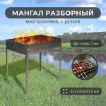 Летние товары. Большой выбор