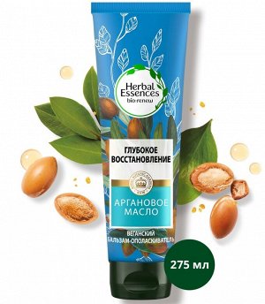 Бальзам для волос Herbal Essences Марокканское аргановое масло для глубокого восстановления волос, 275 мл