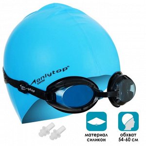 Набор для плавания взрослый: очки+шапочка+беруши, обхват 54-60 см
