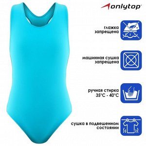 Купальник слитный ONLYTOP, цвет лагуна