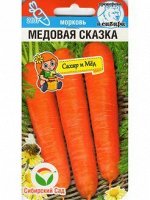 Морковь Медовая Сказка 2г СибСад цв/п