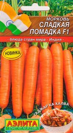 Морковь Сладкая Помадка F1 150шт Аэлита цв/п