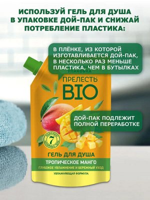 Прелесть Био Гель для душа ТРОПИЧЕСКОЕ МАНГО, дой пак, 1л