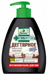 Жидкое мыло Весна ГЛАВАПТЕКА Дегтярное 280гр