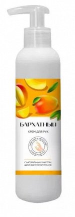 Крем для рук БАРХАТНЫЙ с маслом ши и экстрактом манго 185 мл