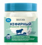 IRIS &quot;Exclusive Milk Line&quot; Кондиционер-ополаскиватель Кефирный (банка) 500мл.
