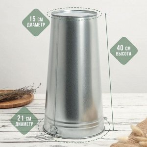Вазон оцинкованный с ручками, 9 л, d=21 см, h=40 см, ГОСТ