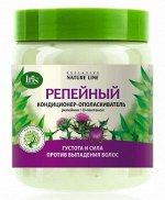 IRIS &quot;Exclusive nature&quot; Кондиционер-ополаскиватель Репейный (банка) 500мл.