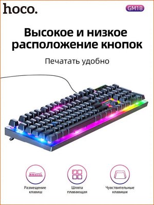 Игровая клавиатура и мышь HOCO GM18 Luminous, черный, russian version