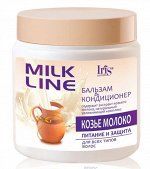 IRIS &quot;Milk Line&quot; Бальзам-Кондиционер КОЗЬЕ МОЛОКО питание и защита (банка) 500мл.